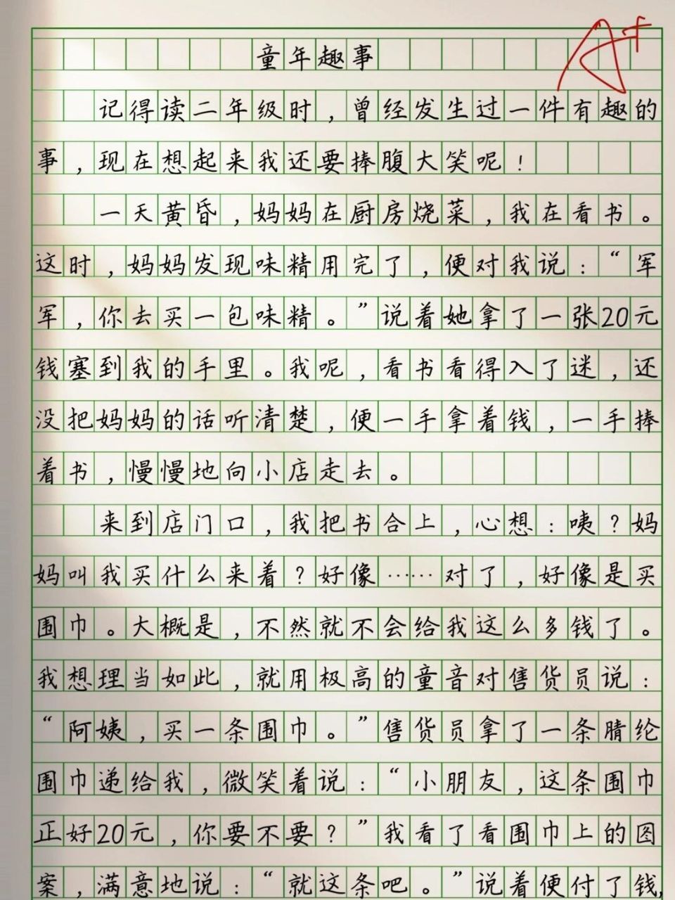 80后的童年生活作文图片