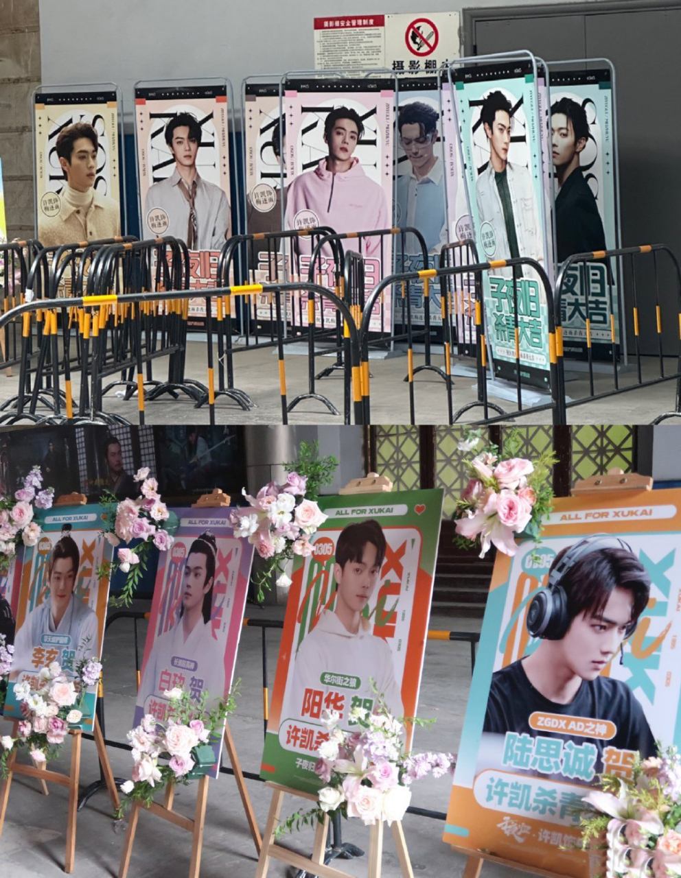 许凯子夜归粉丝杀青应援筹备中,好多人呐!