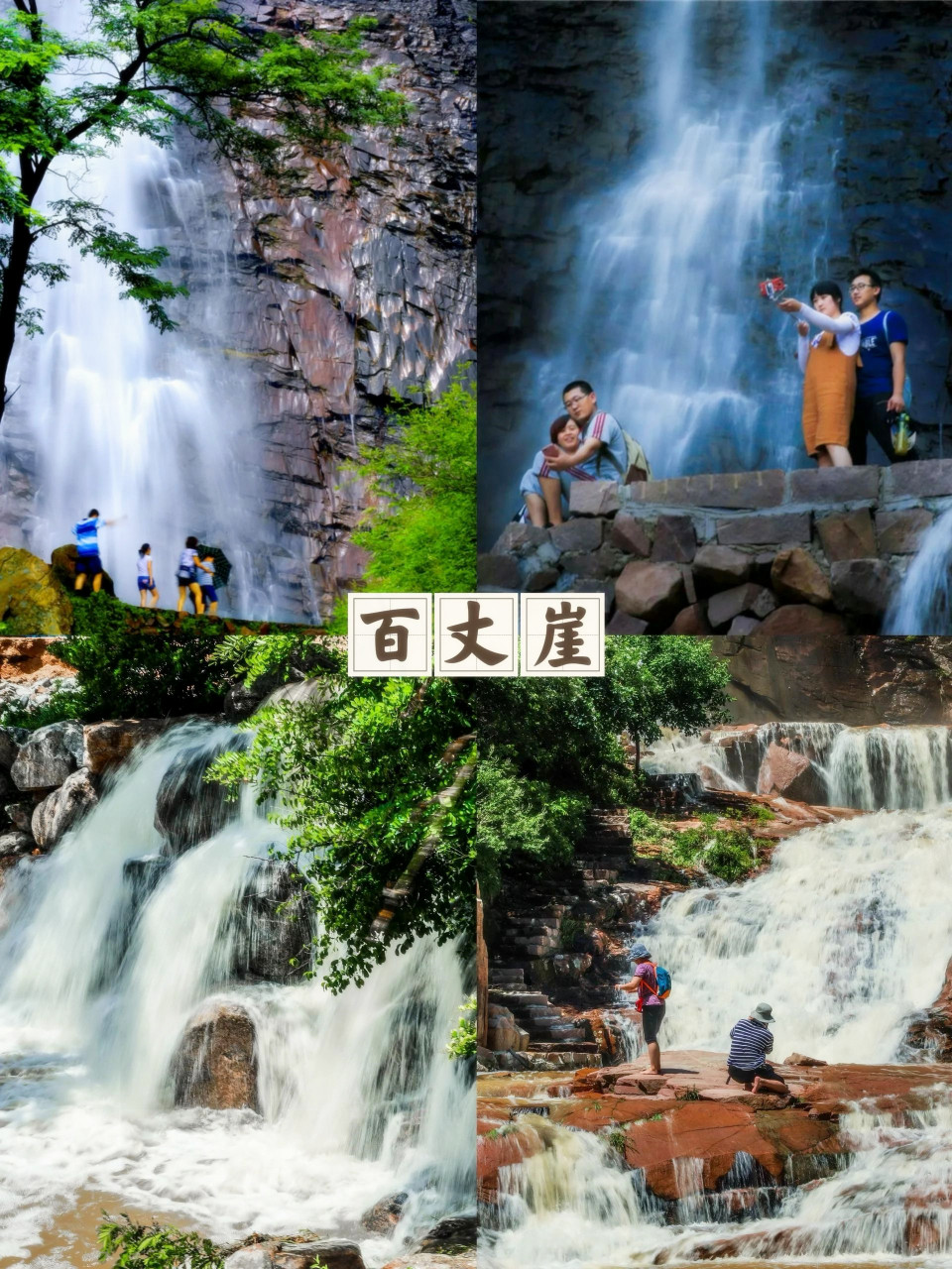 沂山风景区门票价格大揭秘!