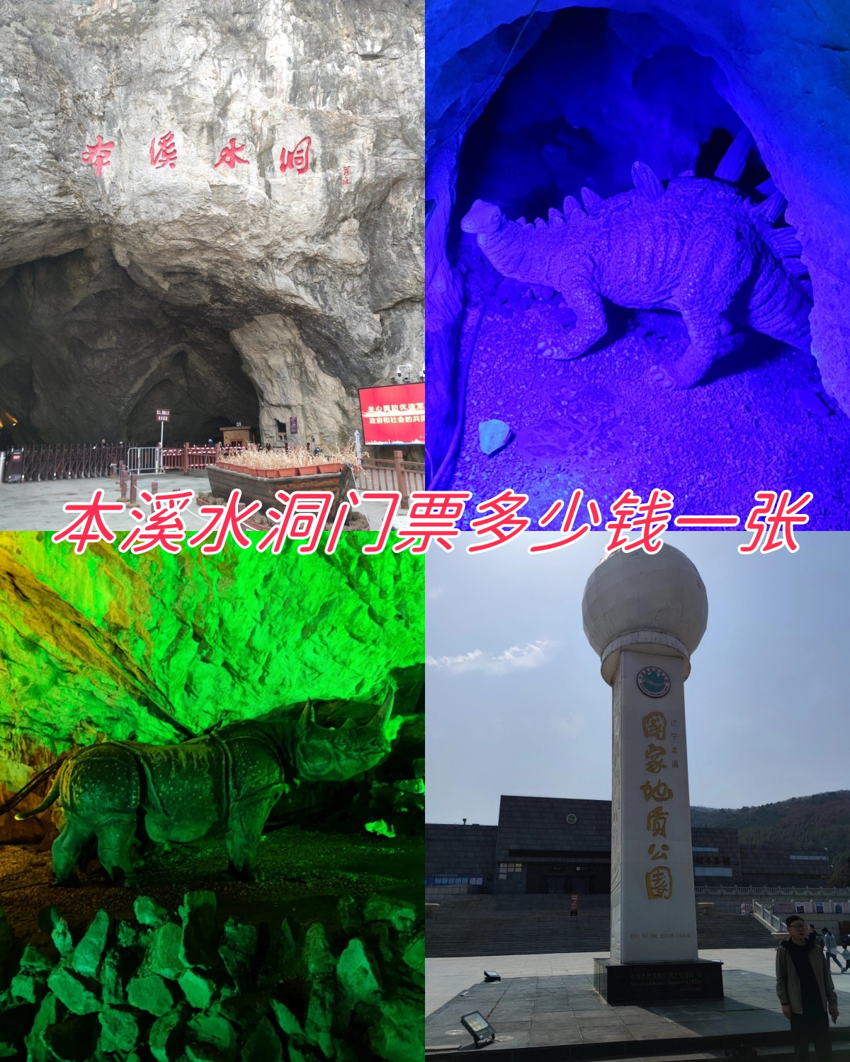 本溪泉世界温泉门票图片