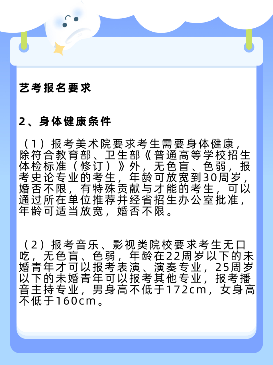 马上就快到了暑假,各位艺考生应该已经确定好了