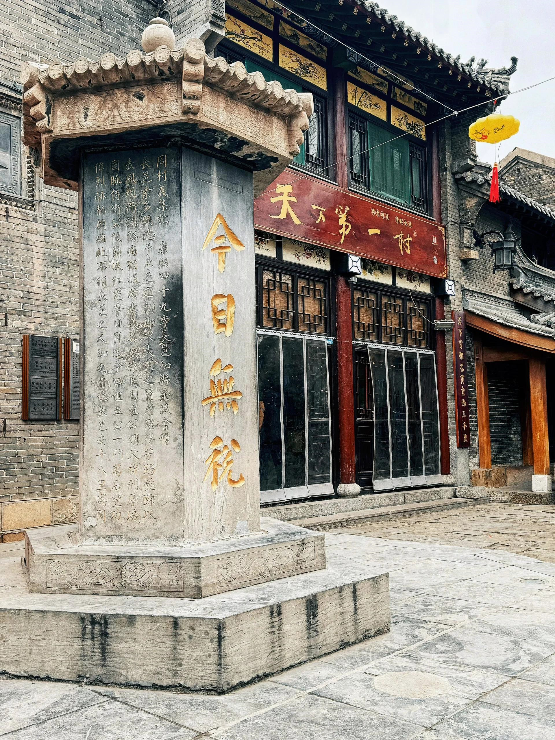 周村旅游必去景点  我第一次来到周村古商城的时候,就被它独特的氛围