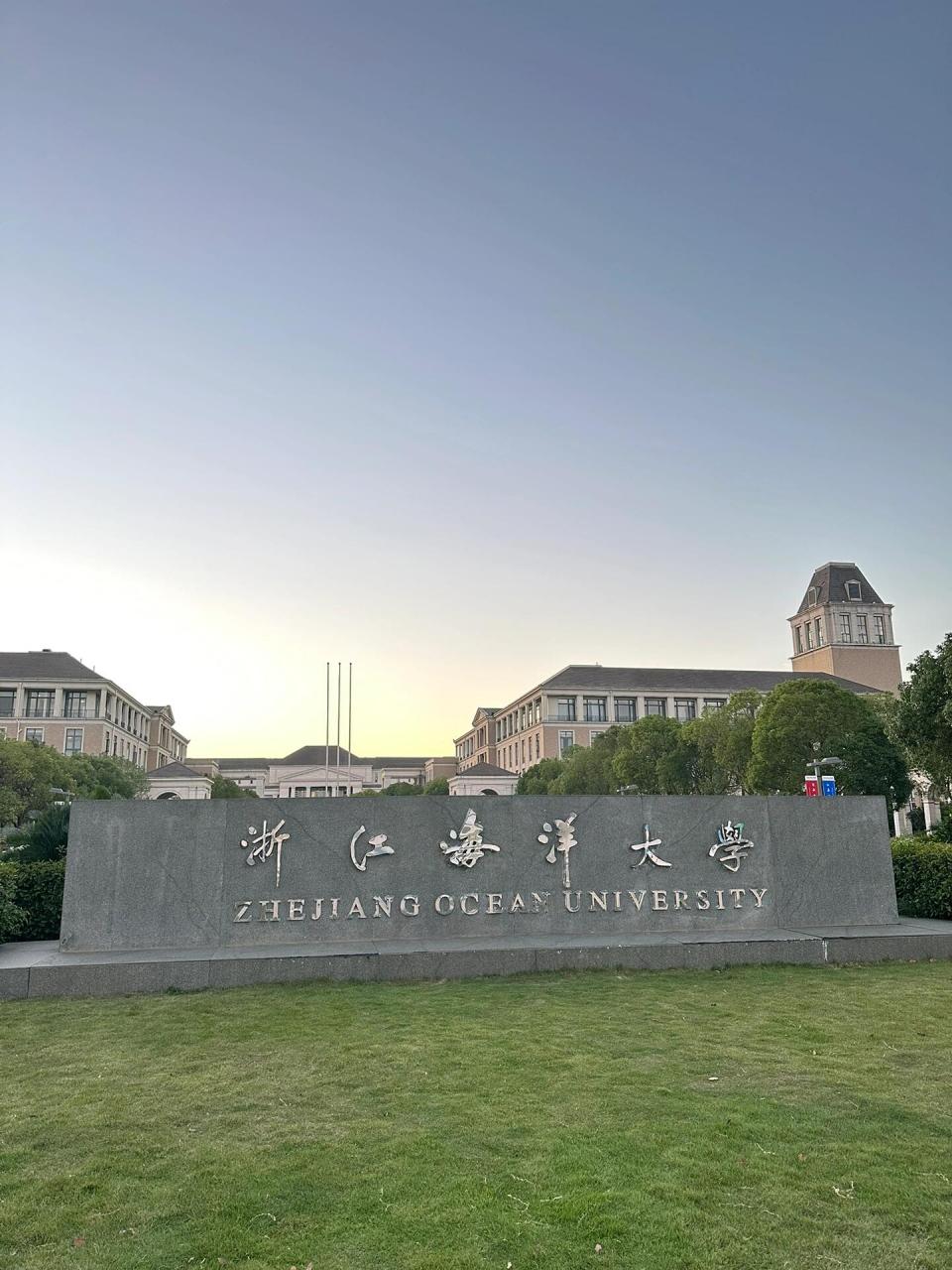 浙江海洋大学什么档次 浙江海洋大学是一所位于浙江省舟山市的公立