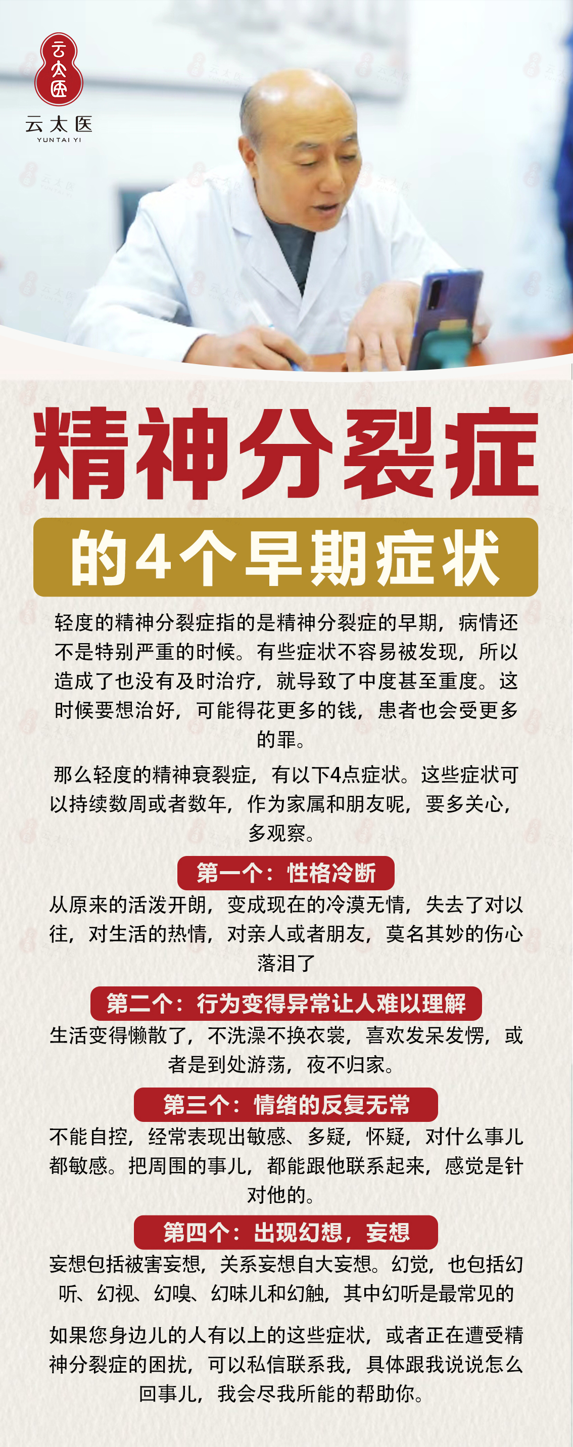 精神分列症有没有遗传吗?(精神分列症会遗传给下一代吗)