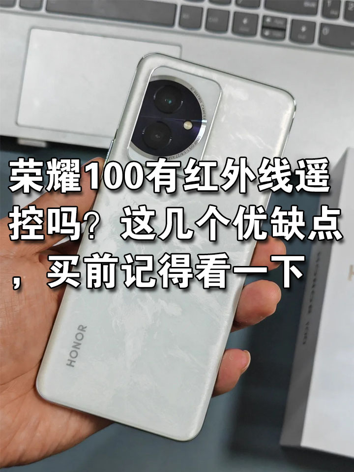 什么手机支持红外(华为p70可以开空调吗)