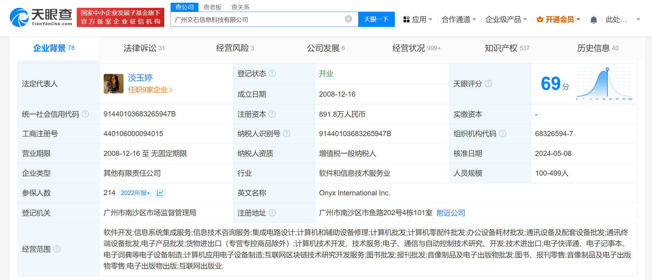 天眼查企业查询入口免费_天眼查企业查询入口免费大梁家 天眼查企业查询入口免费_天眼查企业查询入口免费大梁家（天眼查企业查询网页） 必应词库