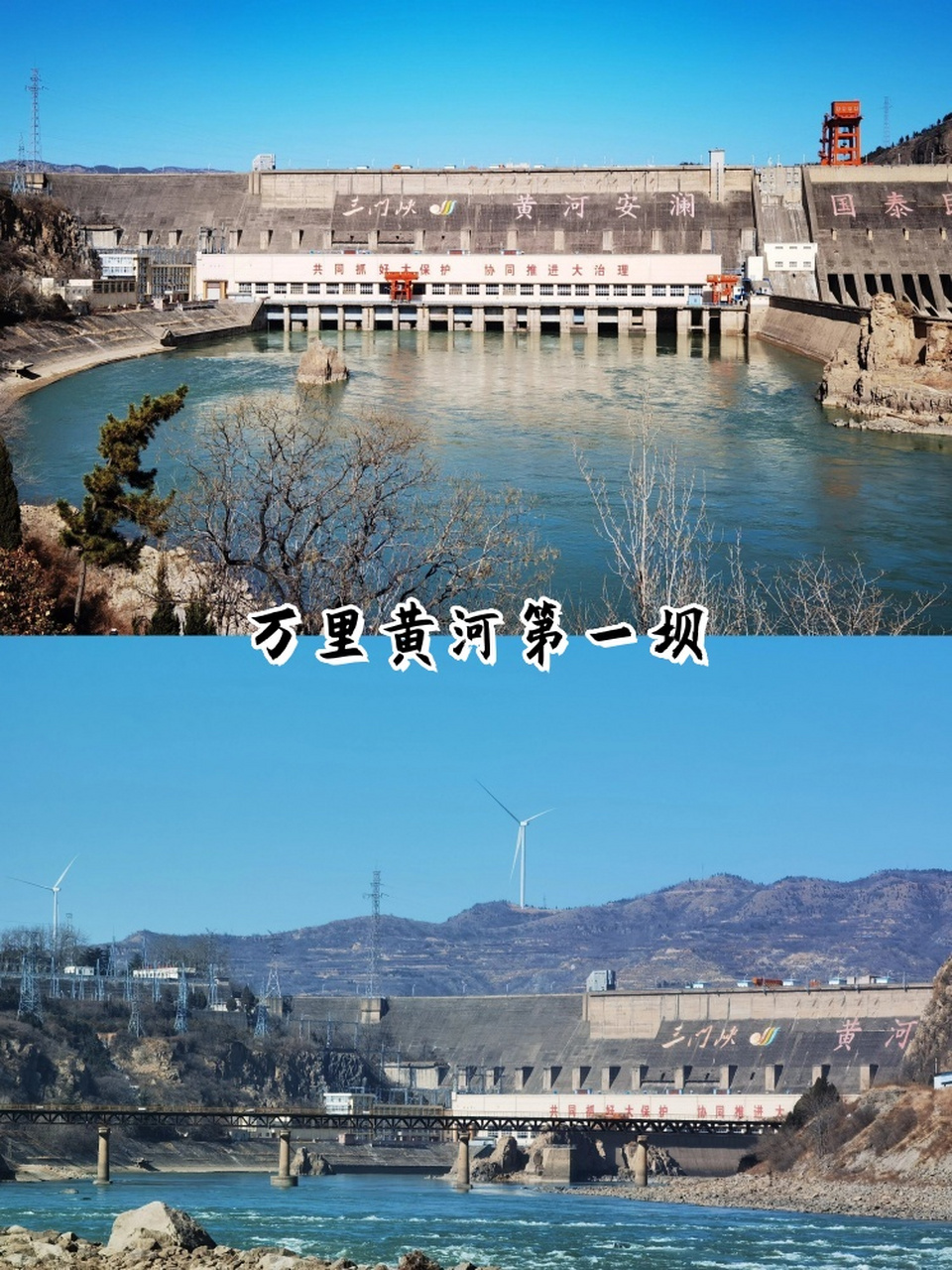 三门峡大坝景区门票攻略来啦!