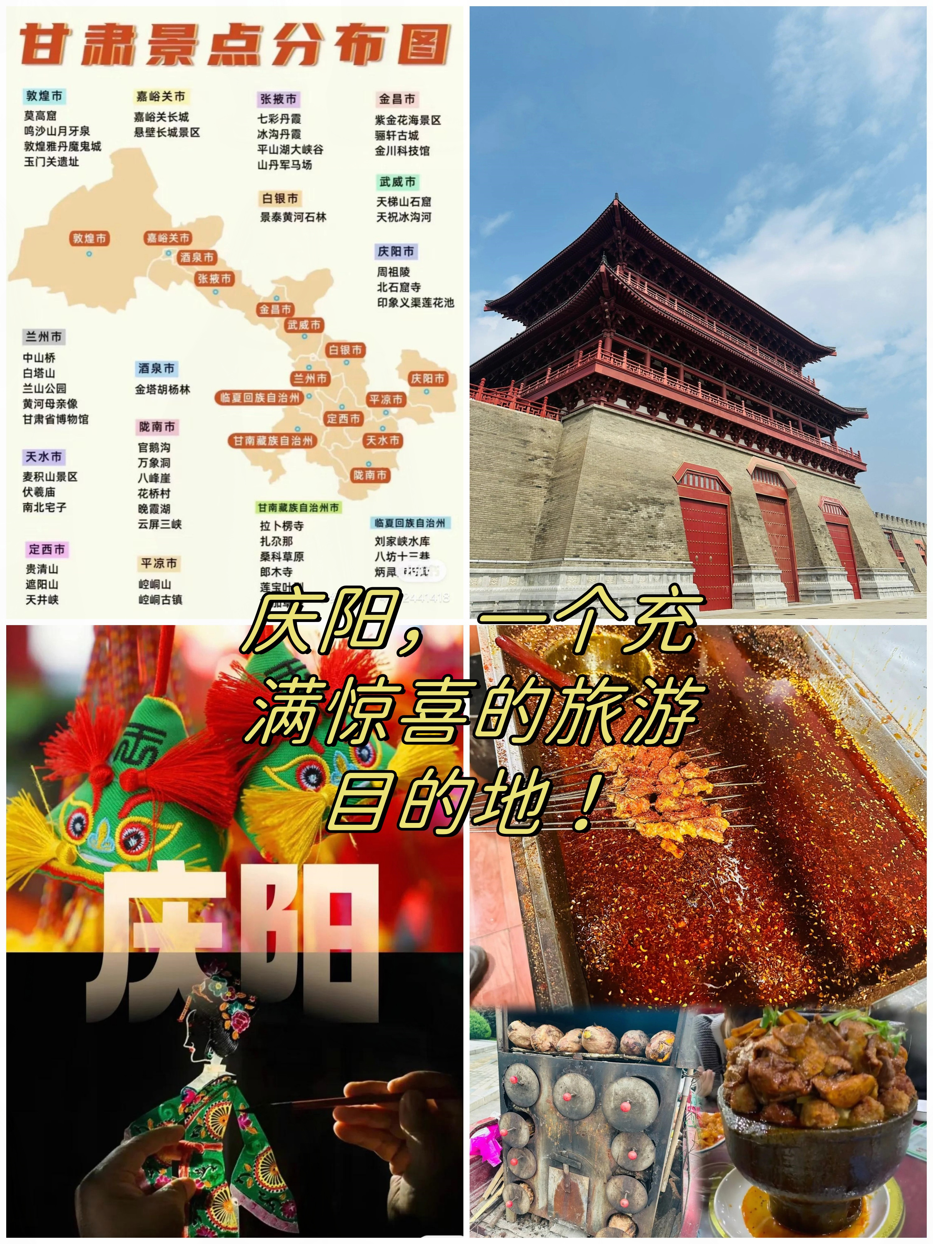 庆阳位于甘肃省最东部  黄土,寄托了华夏民族的最初记忆,每个中顾人