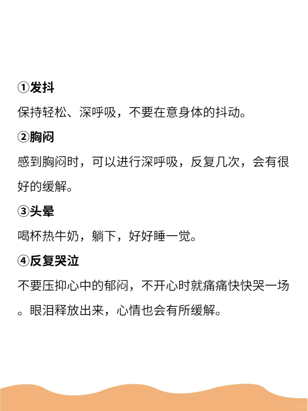 缓解抑郁症躯体化的10个方法!