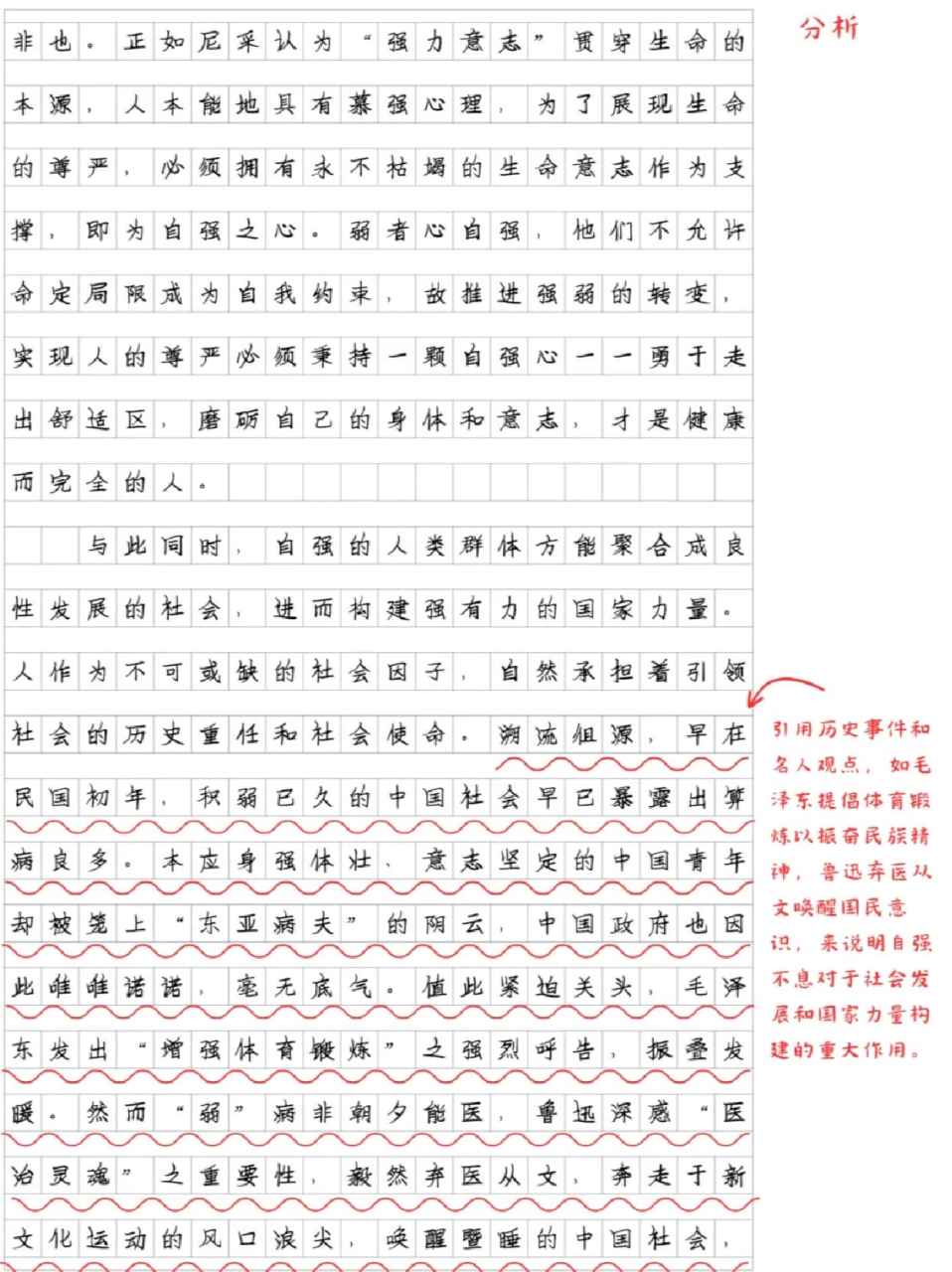 议论文作文40图片