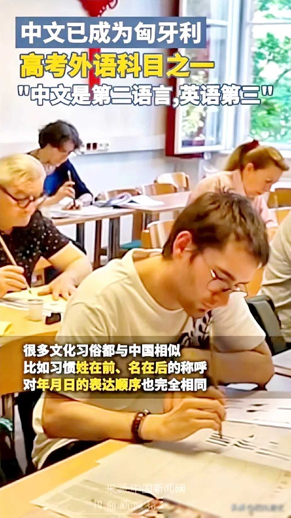 前匈牙利总理表示,与中国的交往程度将影响匈牙利的未来发展.
