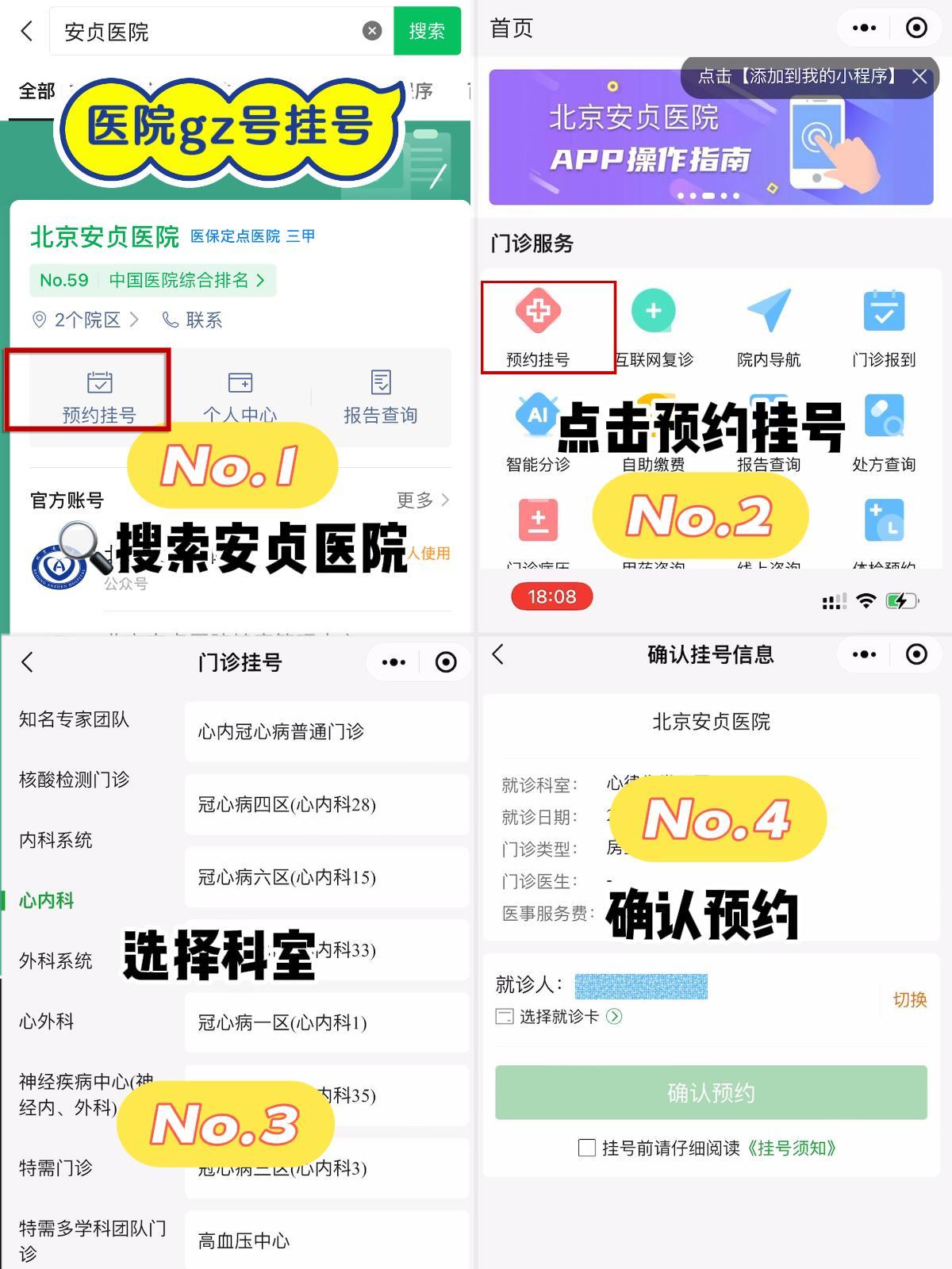 北京安定醫(yī)院、懷柔區(qū)號(hào)販子掛號(hào)電話_掛號(hào)無(wú)需排隊(duì)，直接找我們的簡(jiǎn)單介紹
