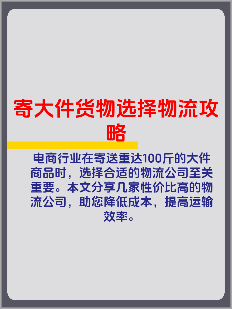 物流是寄快递便宜吗（物流更便宜还是快递更便宜） 物流是寄快递自制
吗（物流更自制
还是

快递更自制
）《寄物流是自己打包吗》 物流快递