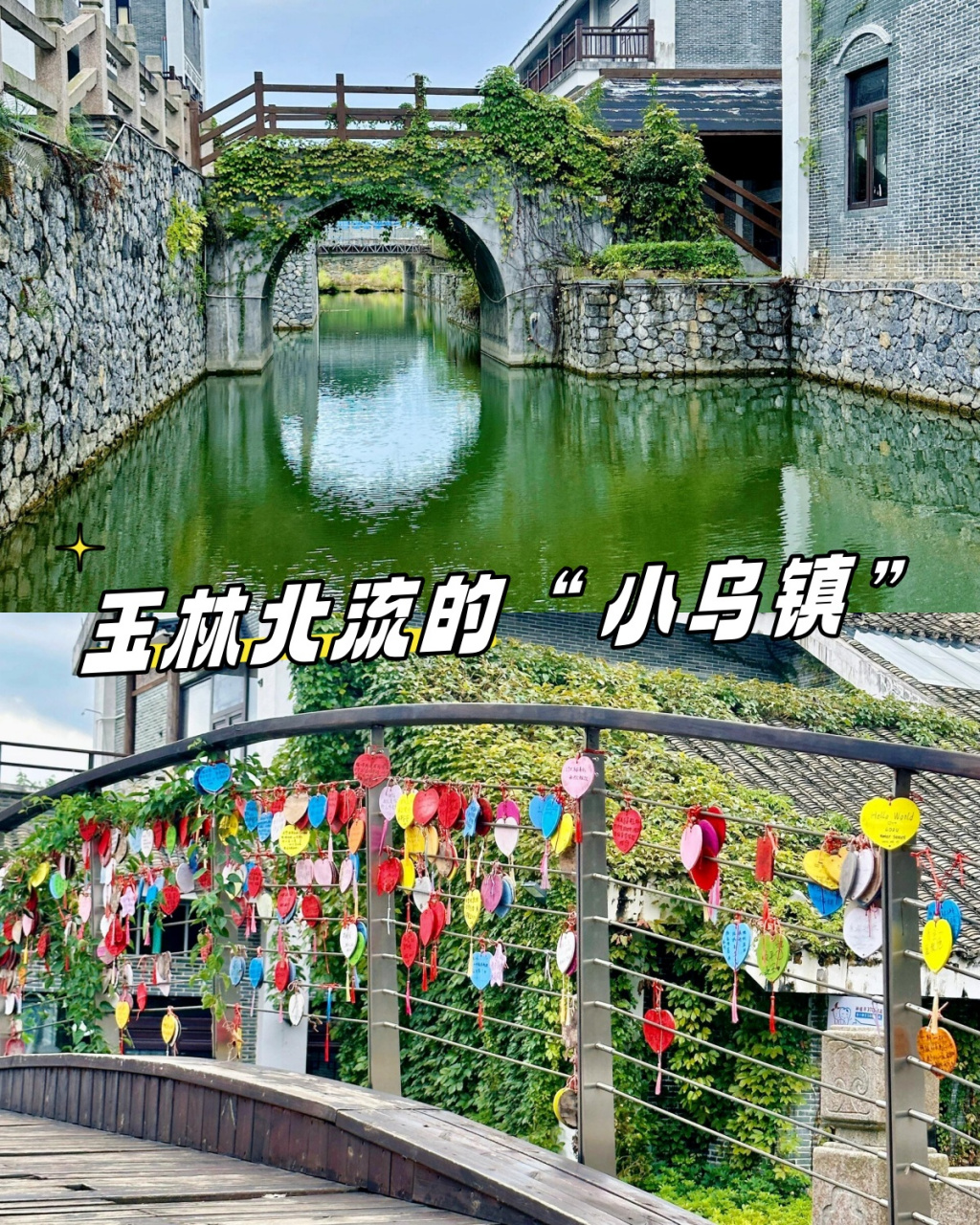no!这里是玉林水街,北流的小江南!