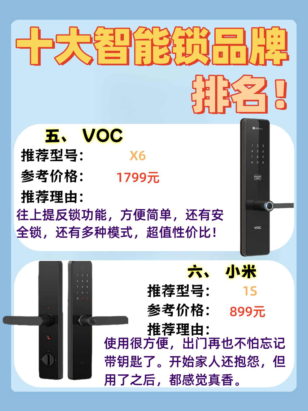 十大室内门锁品牌(室内门锁品牌排行前十名) 十大室内门锁品牌(室内门锁品牌排行前十名)