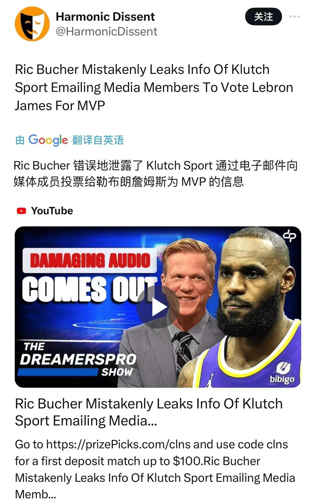 据记者ric bucher爆料,在mvp的评选中,里奇保罗所创办的经纪公司