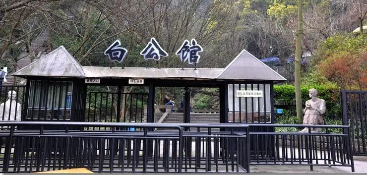 白公馆|军统的秘密监狱,被称为"活棺材"  开放时间:每天的9:00～17:00