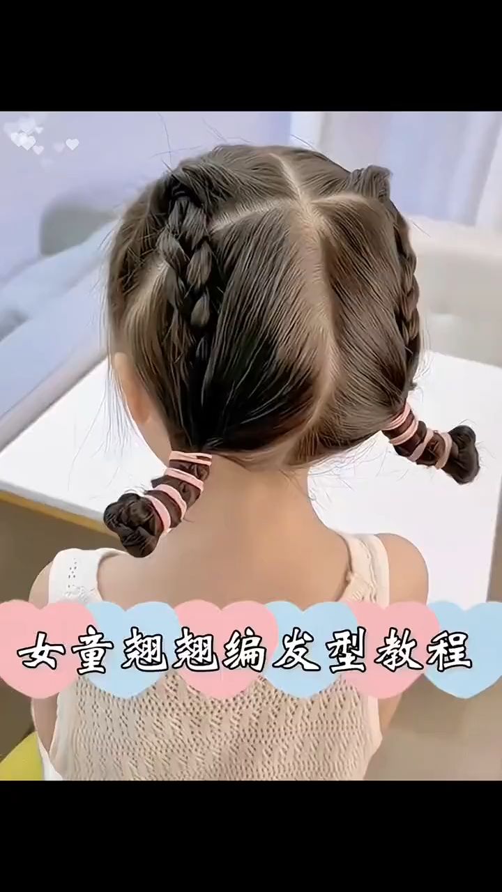 新手妈妈必备:儿童盘发步骤详解,一学就会-度小视