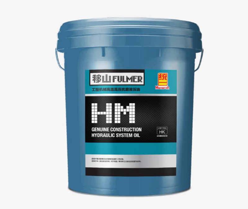 统一工程机械液压油研发难度和标准