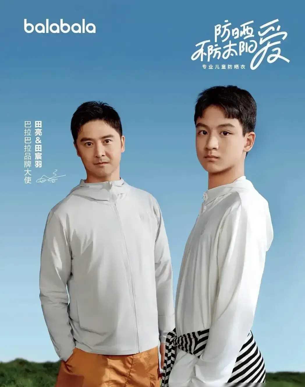 田亮一家四口代言巴拉巴拉,母女似姐妹,儿子是爸爸的翻版!幸福