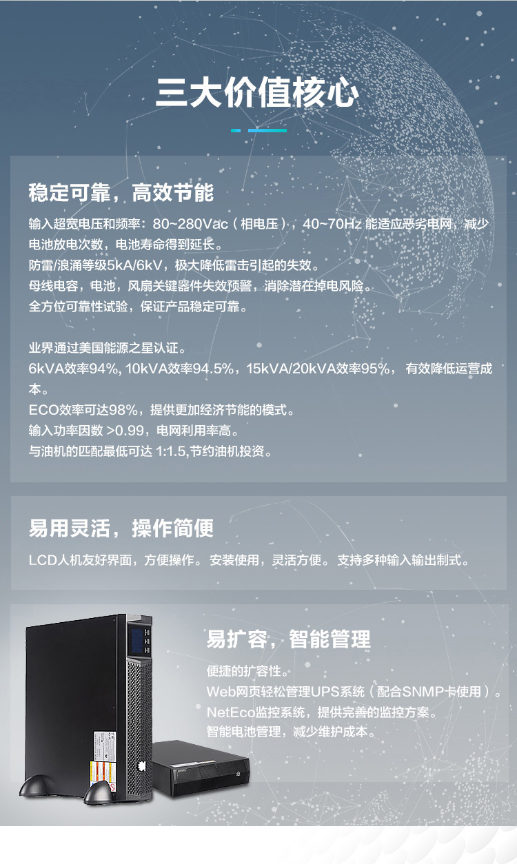 一文解读华为ups电源机架式ups2000-g-6krtl