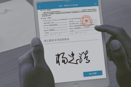 试试数字签名技术和电子签名软件吧!