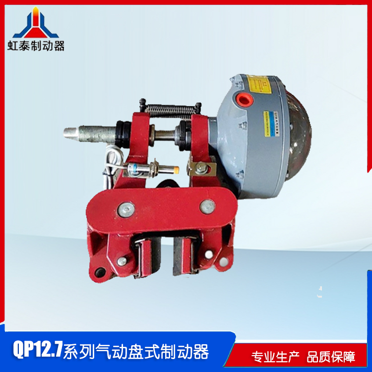 qp12.7盘式制动器抱闸调试的一般方法