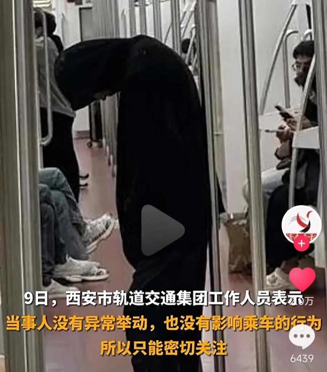 冲上热搜!西安地铁现神秘黑衣男子,知情人曝内情,官方回应