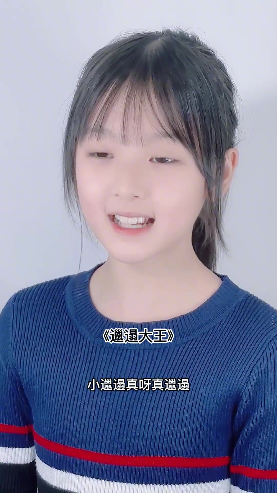 邋遢大王动画片主题曲弹舌挑战