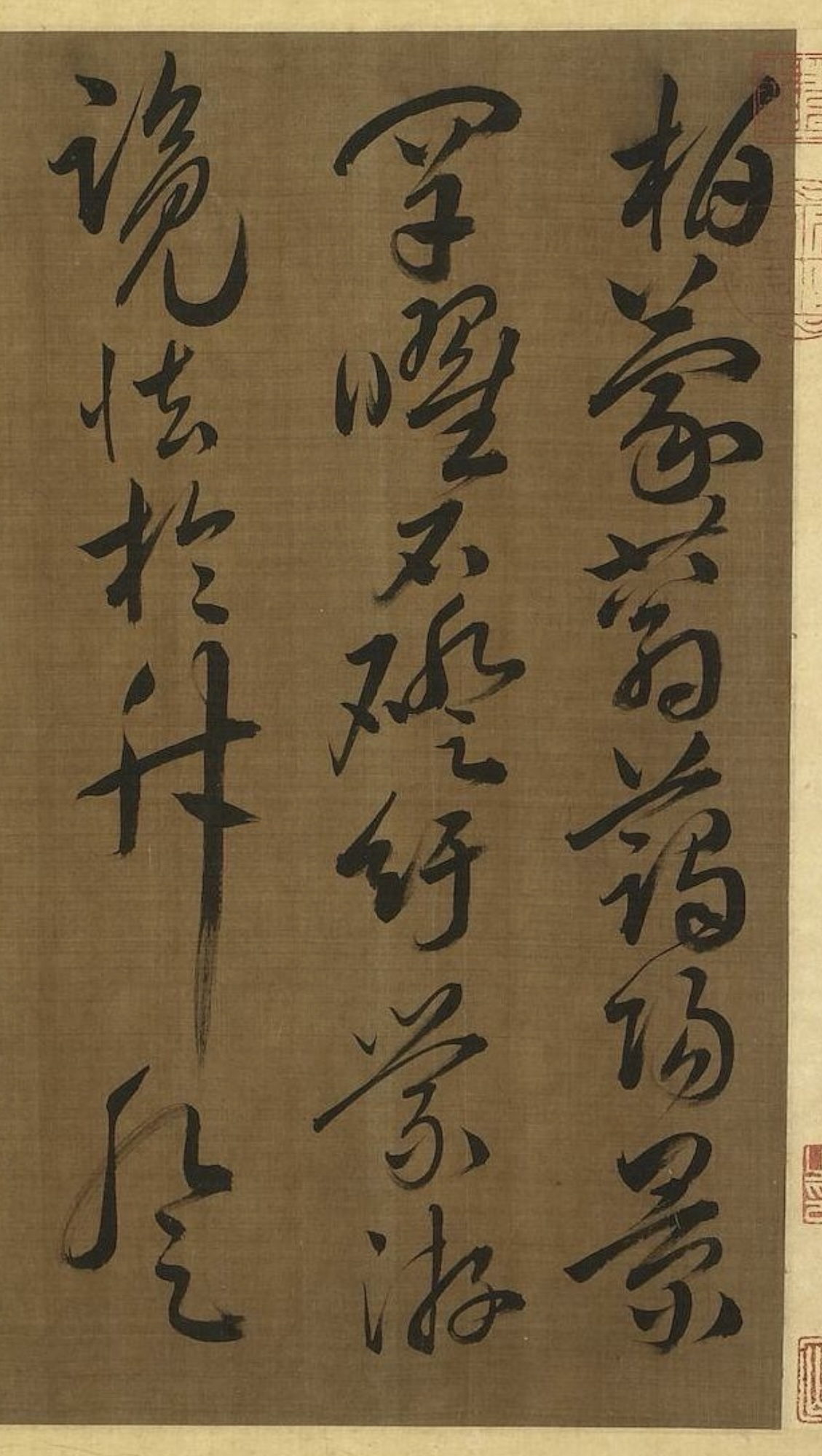 三国时期草圣韦诞草书《游太行山记》欣赏