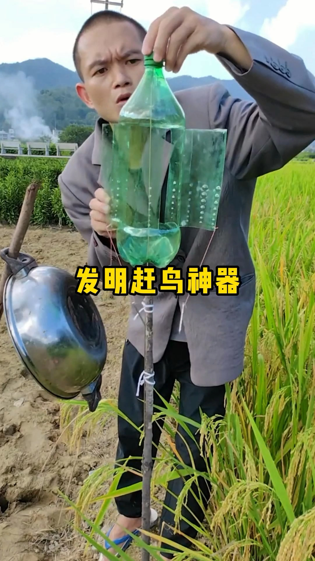 老表发明的赶鸟神器,效果还真不错