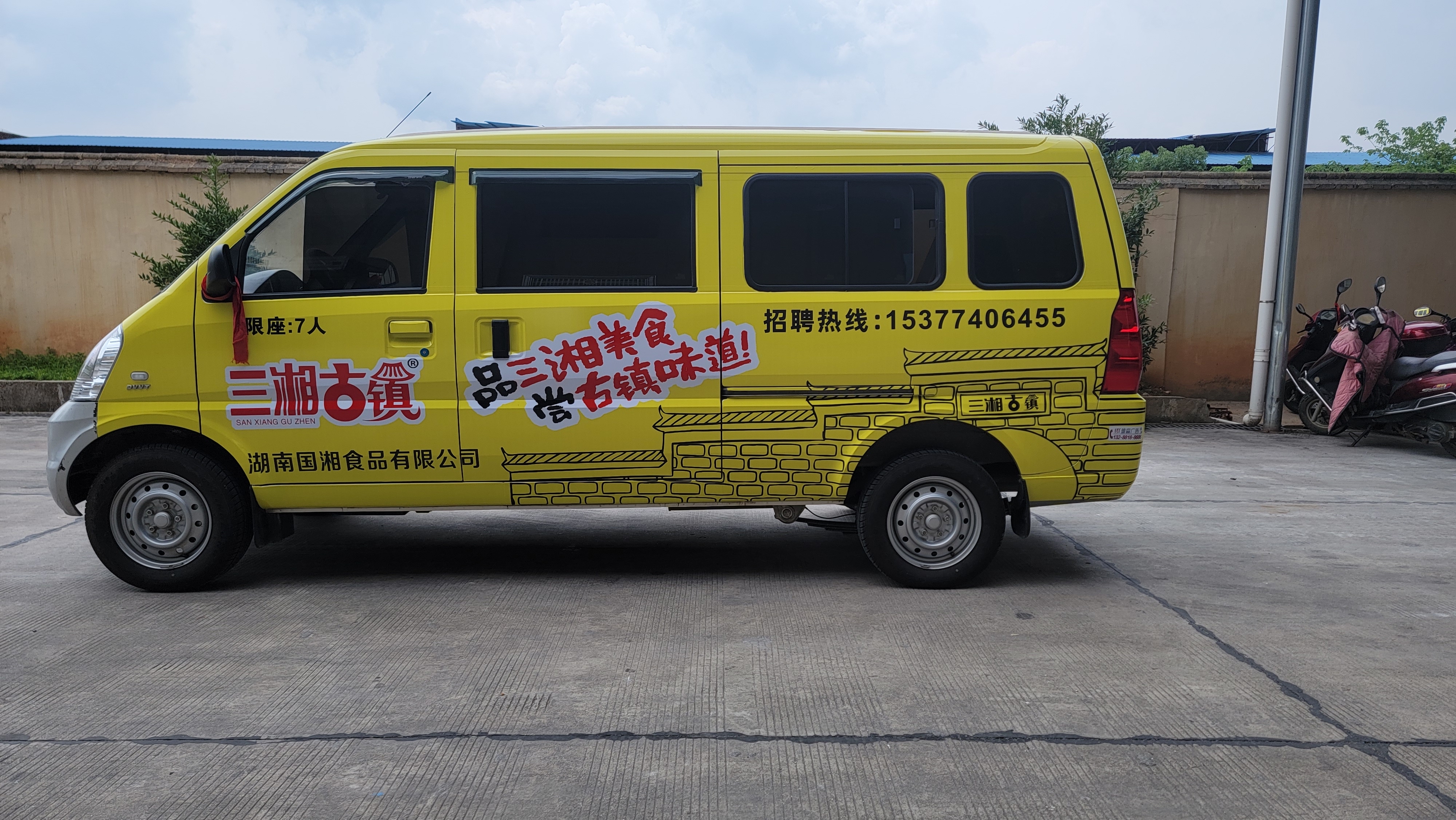 湖南长沙市车身广告贴画制作集装箱货柜厢喷漆车体广告