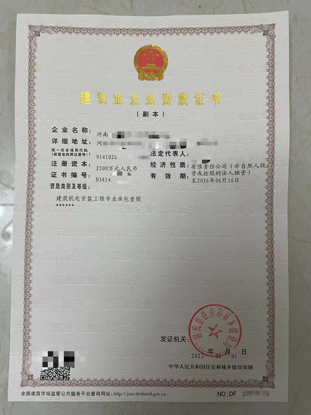 北京建筑机电安装资质查询 机电安装一级资质转让