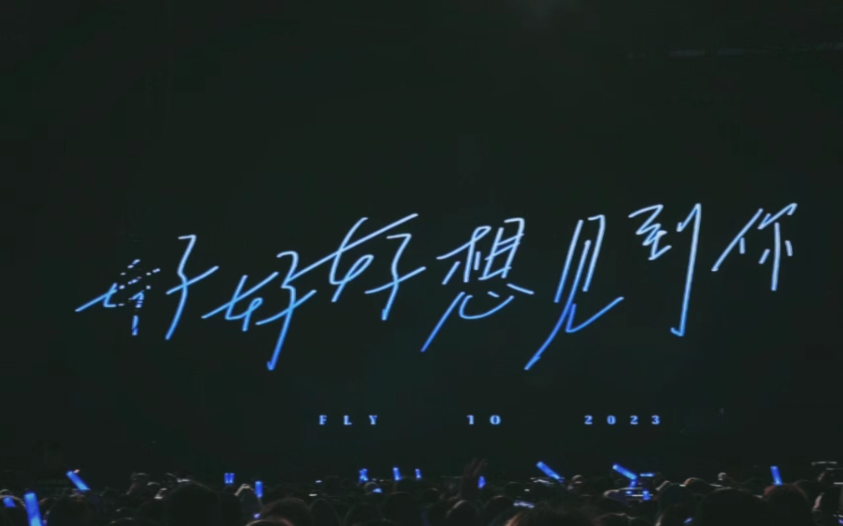 五月天这是得罪人了吗?还是什么原因?我可是很喜欢:后来的我们