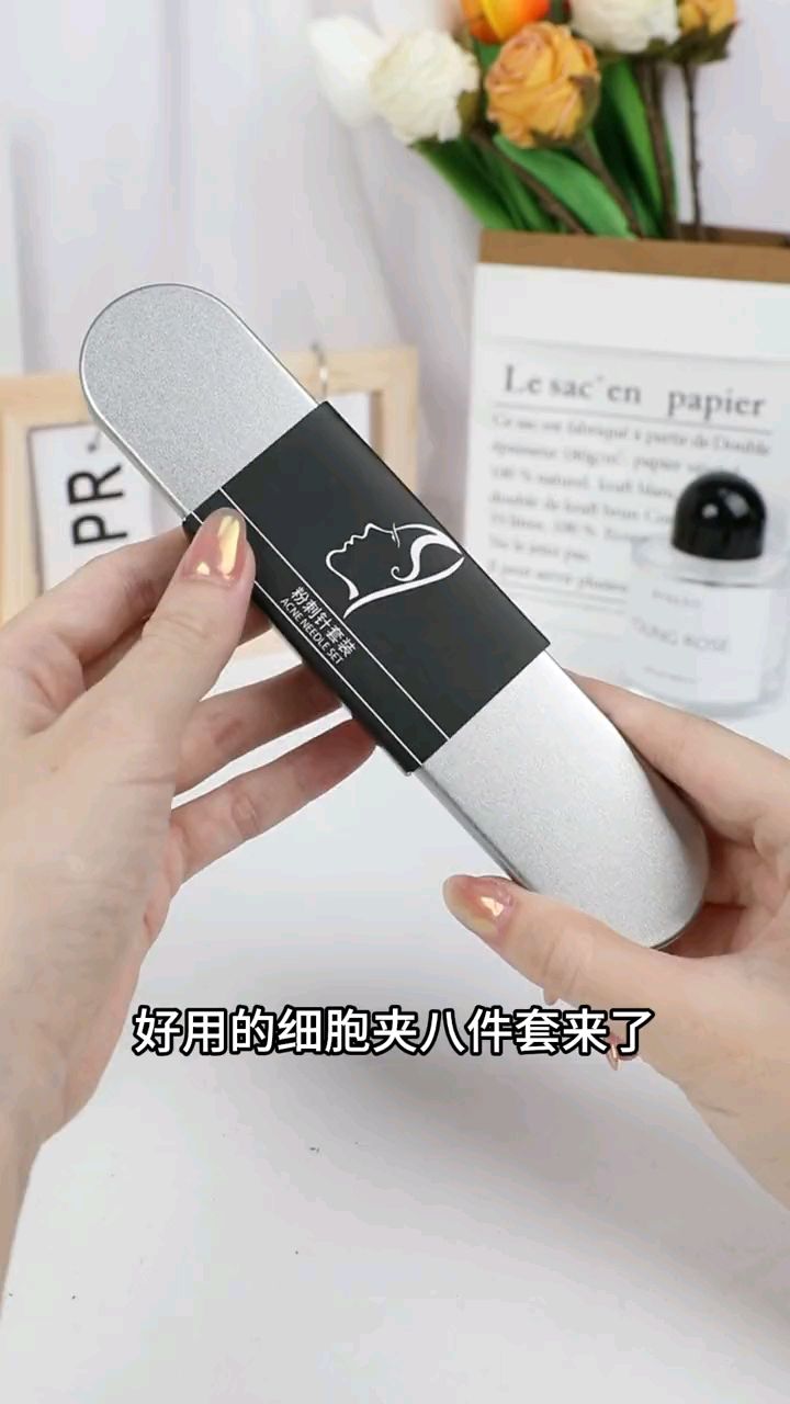 好用的细胞夹八件套