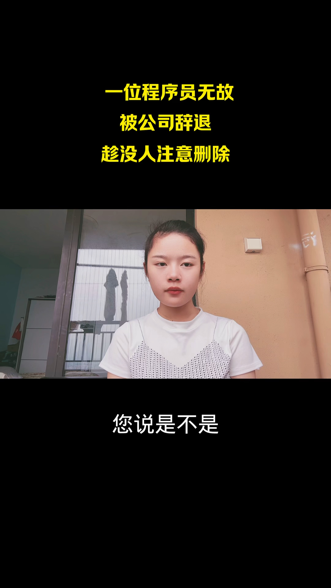 人性情感 #职场 #正能量 @光合计划 快手创作者中心