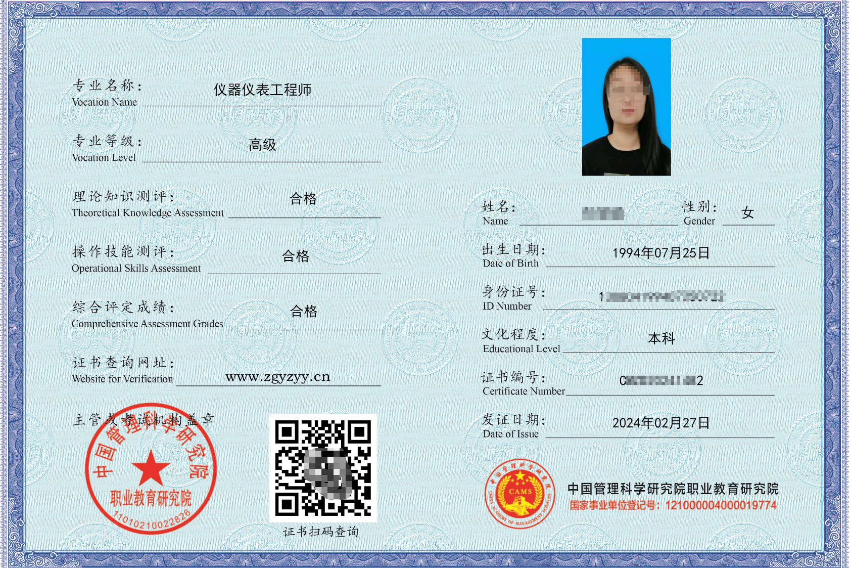 仪器仪表工程师证书是工业自动化领域权威认证,提升专业能力和职业