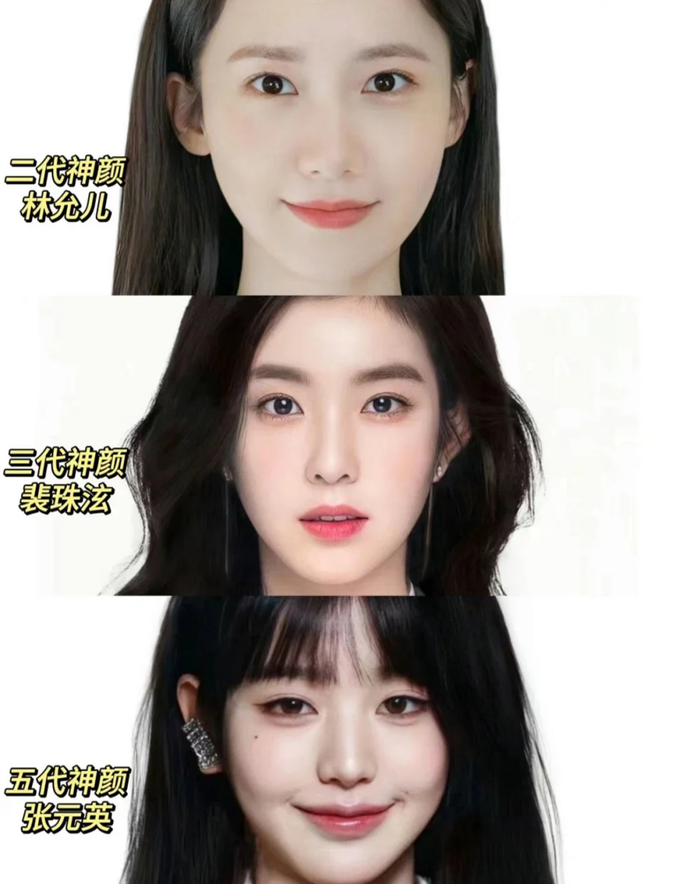 韩国女团颜值变化,从清纯女神林允儿,到号称神颜的裴珠泫,再到如今的