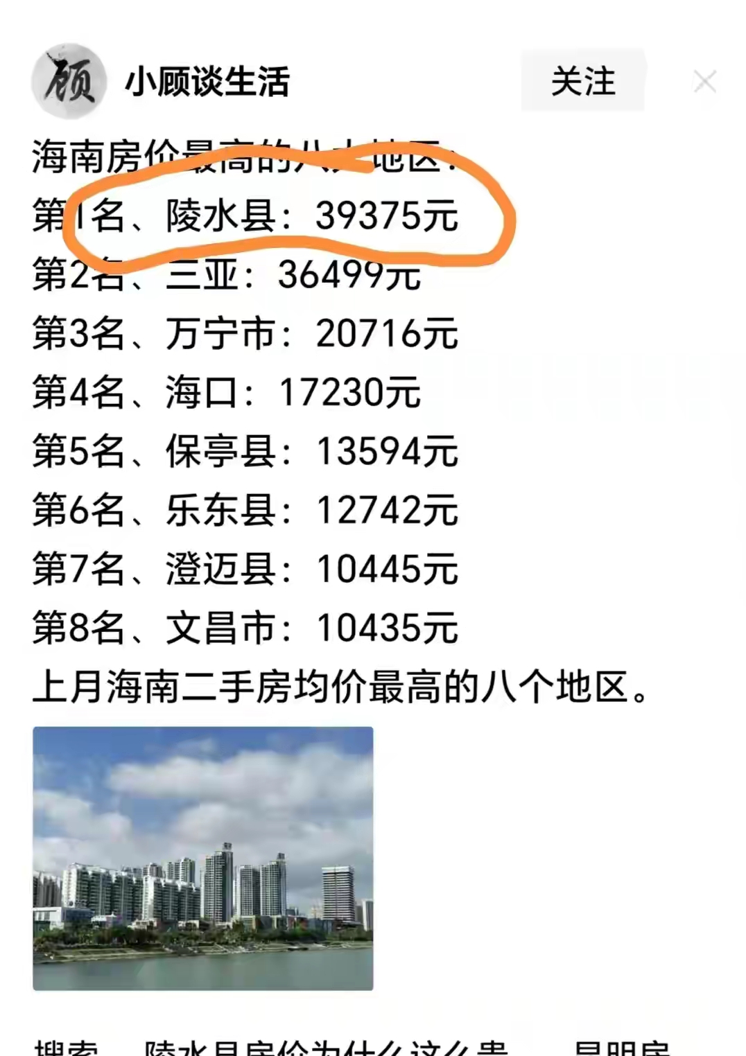 3万元至5万元,海南陵水清水湾短租房,二手房价格"揭密"