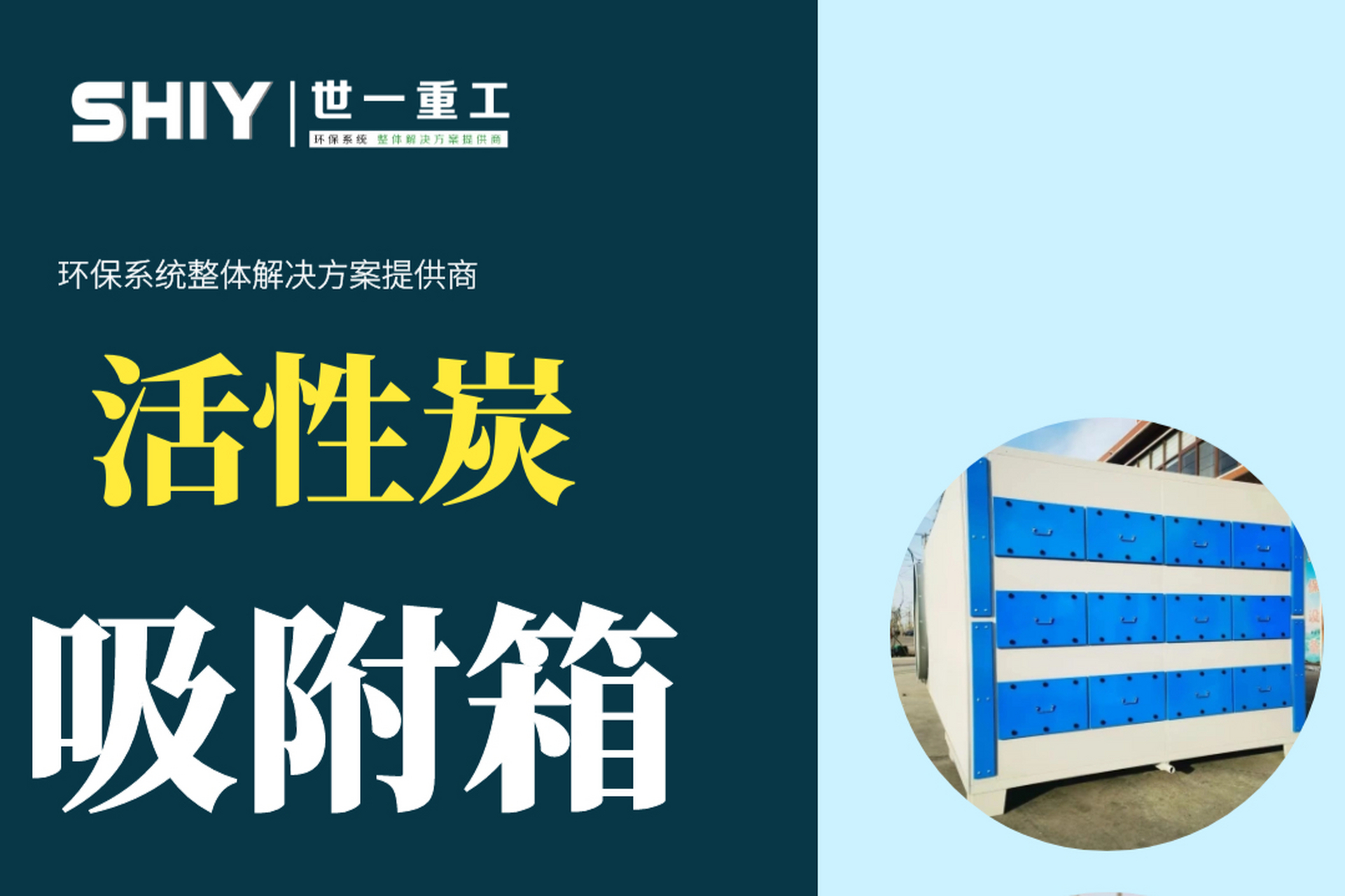 需轻装轻卸,定期更换饱和活性炭,具体时间因多种因素而异.