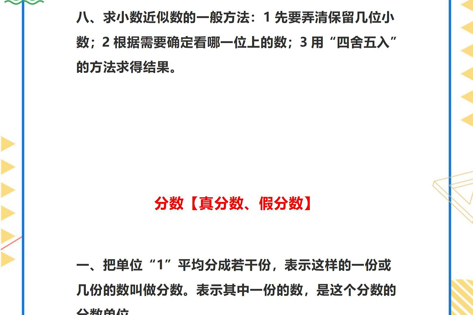 班主任力荐！3-4年级数学资料，考点命中率高的简单介绍