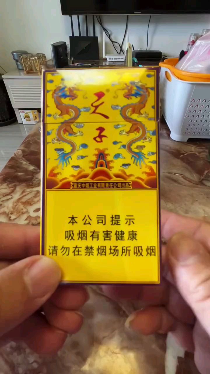 细支天子 香醇绵长