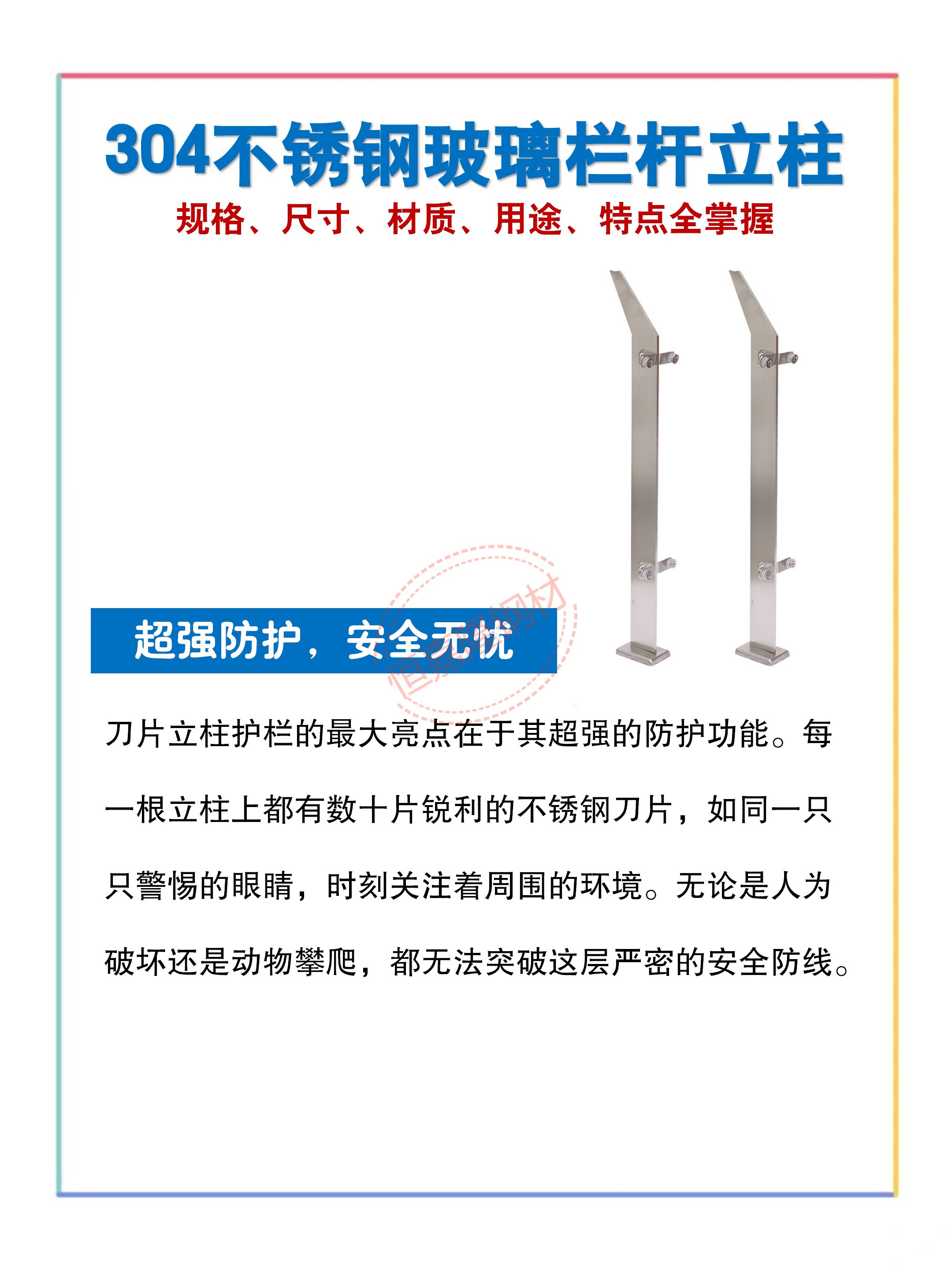 304不锈钢玻璃栏杆立柱