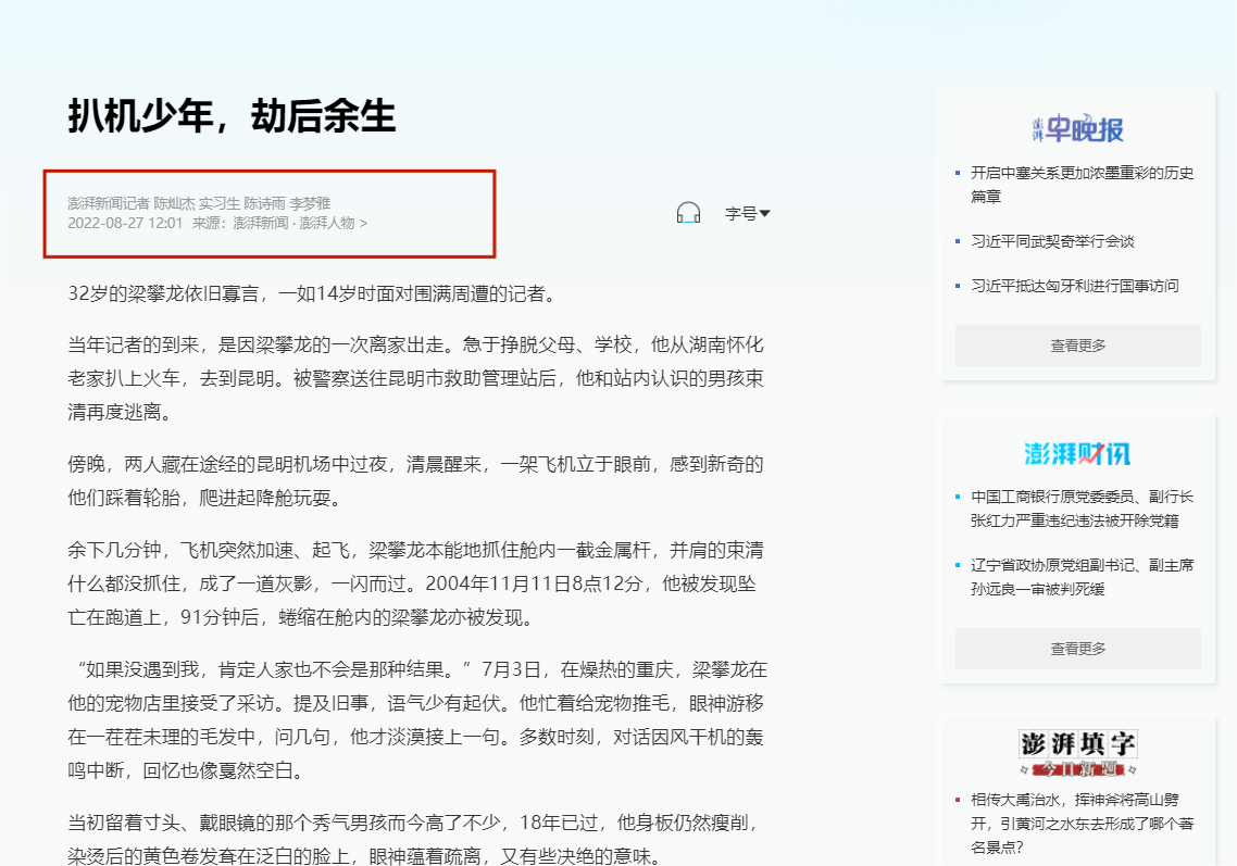 20年前,13岁男孩扒在飞机起落架上从昆明飞到重庆,如今怎么样?