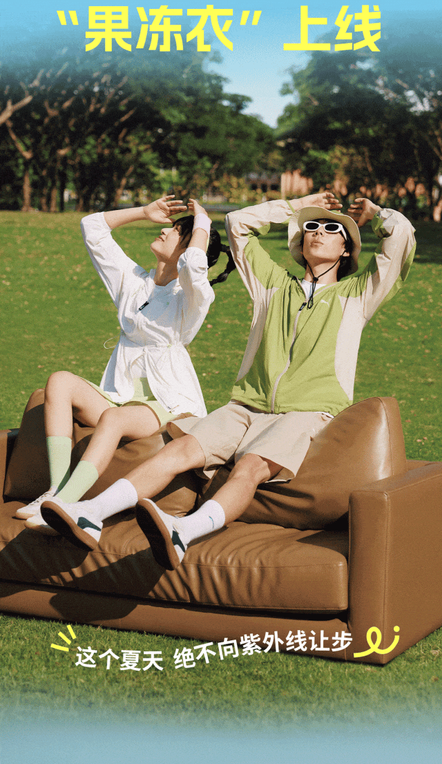 puma彪马夏季新款防晒服系列,专业防晒面料实现upf50 有效抵御夏日