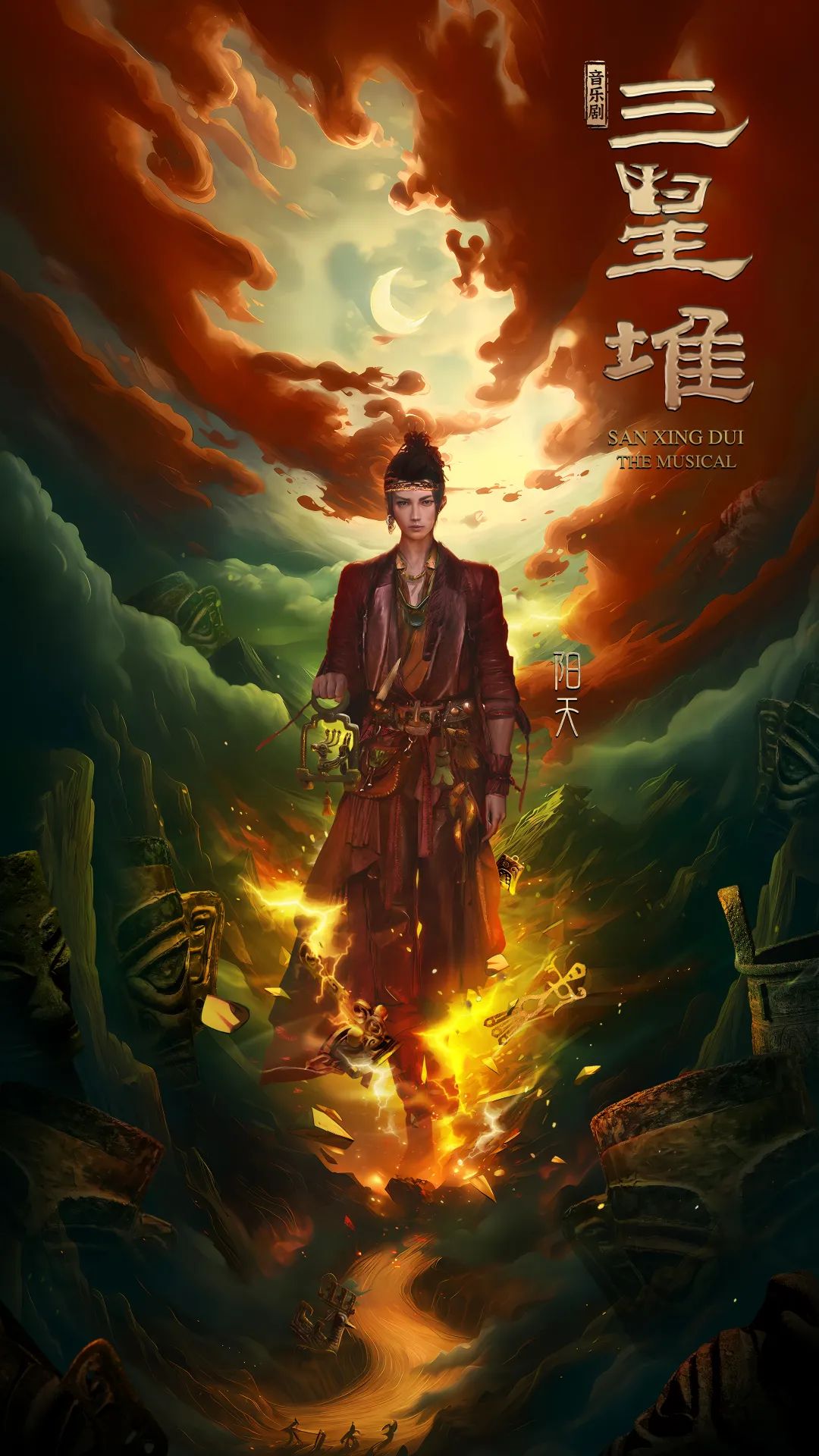 爱设计x三星堆 ai搭台,文化唱戏,ai让音乐剧物料设计打开新方式