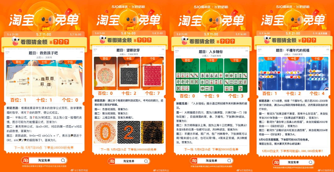 淘宝21岁生日,快乐得不像话!