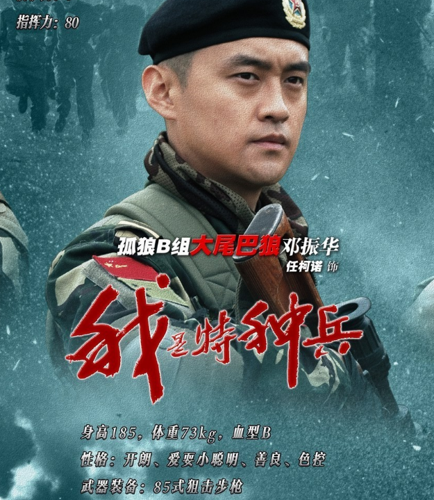 回顾《我是特种兵》主演境况大不同,小庄娶了"华筝"公主