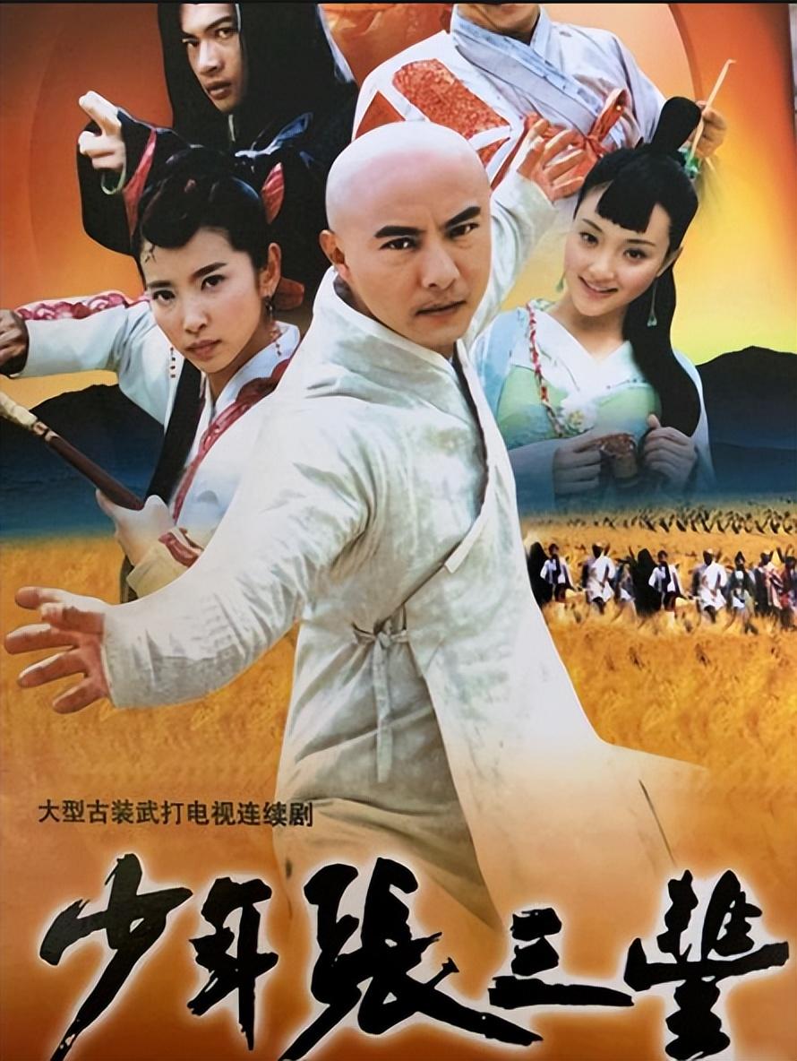 回顾《少年张三丰》演员现状,有人塌房,有人改国籍成外国人