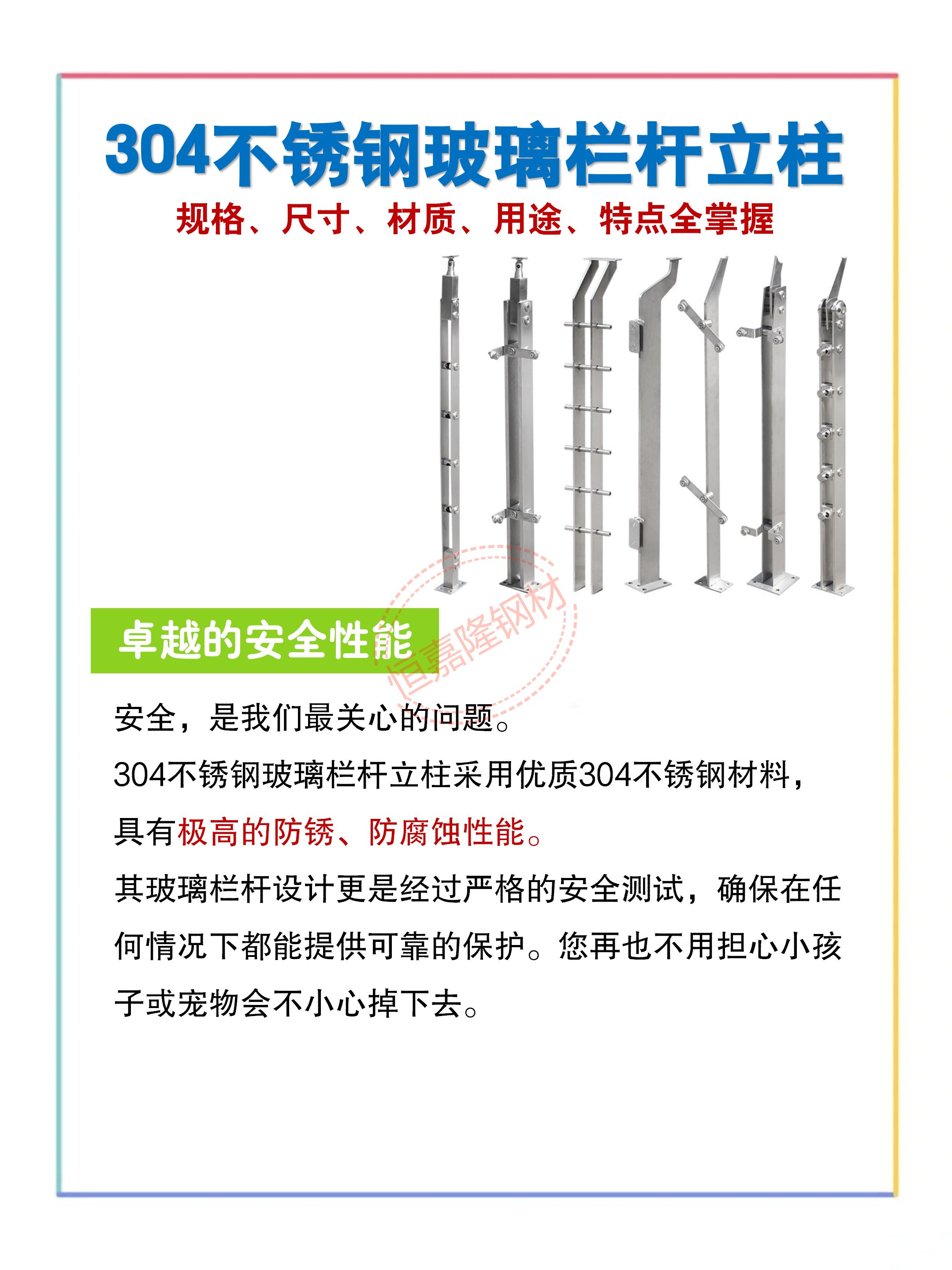 不锈钢304护栏报价表图片